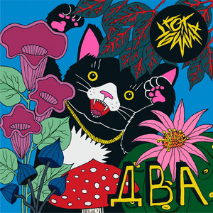 Кот Убийца - Мотоциклист Максим