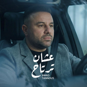 Awad Tannous - Ashhan Tetrah