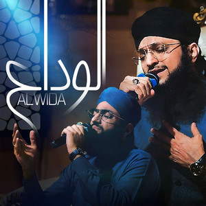 Hafiz Tahir Qadri & Hafiz Ahsan Qadri - Alwida Mahe Ramzan