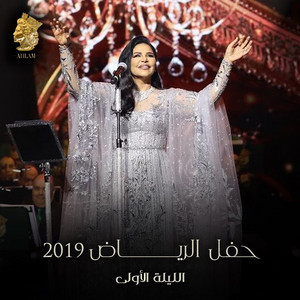 Ahlam - Motheir (لايف)
