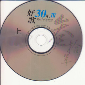 对你的爱越深就越来越心痛 by 张学友