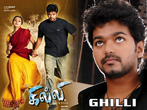 Ghilli cover