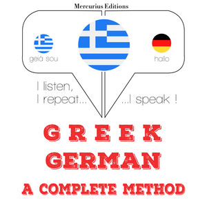 Chapter 4.12 - μαθαίνω γερμανικά by Γκάρντνερ