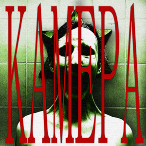 Камера by blockeddamage