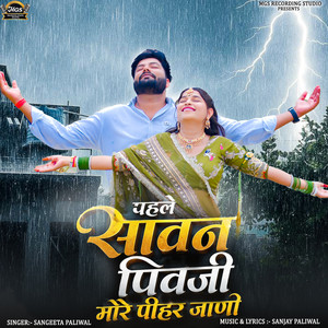 Pahle Sawan Pivji More Pihar Jano by sangeeta paliwal