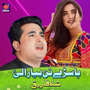 Shah Farooq - Ha Sarhy Nun Bya