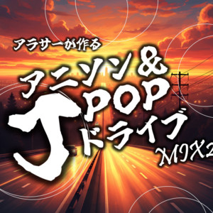 海色 - Radio Edit Cover - song and lyrics by carnivalxenon | Spotify