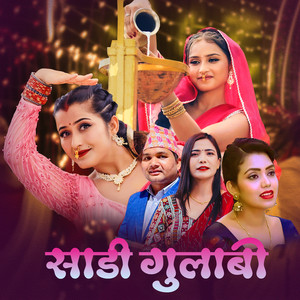 Jamuna Sanam & Shanti Shree Pariyar - Sadi Gulabi