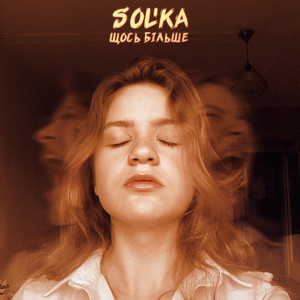 Sol'ka