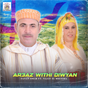 Fanan Omar - Ar3az Withi Diwyan (feat. Najat El Hoceima)