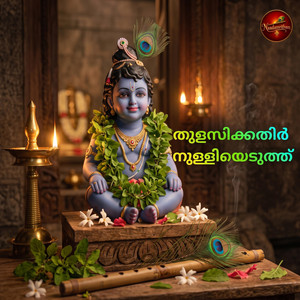 Thulasikathir Nulliyeduthu by Naadamritham