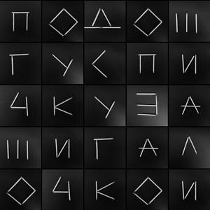 #наивныелюди — подожгу подожду