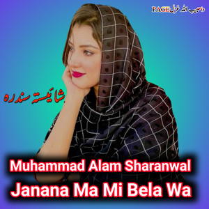 Muhammad Alam Sharanwal - Janana Ma Mi Bela Wa