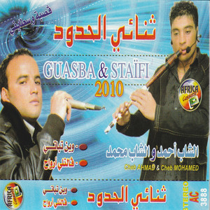 Cheb Ahmed - Denya khadeea