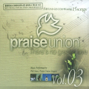 주의 아름다움은 말로 다 I Stand in Awe by Praise Union Singers