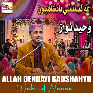Waheed Nawaz - Allah Dendayi Badshahyu