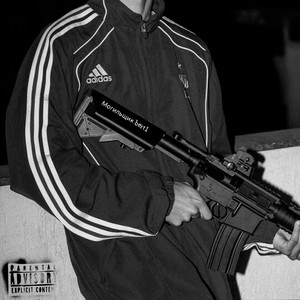 Могильщик