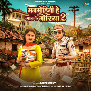 Manmohini He Gaon Ke Goriya 2 by Nitin Dubey
