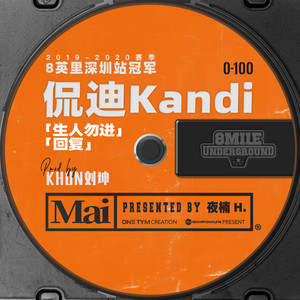 回复 by 0-100, 地下8英里, 侃迪kandi