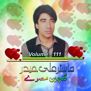 Master Ali Haidar - Khodia Arman Mai Pora Na Show -Tappay