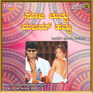 Sooji Chuchchu Mulam Hachchu (Studio) album