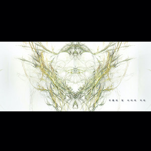 Shinjou Hanabi - Always Thankful