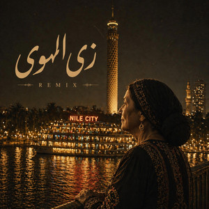 زي الهوى ريمكس by Awni Eshtaiwe