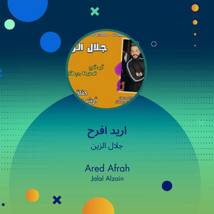 اريد افرح by جلال الزين
