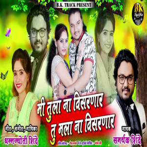 Mi Tula Na Visrnar Tu Mala Na Visrnar