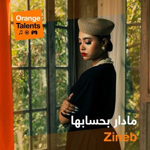 Madar B7ssabha by Zineb Ssafi