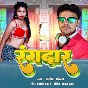 Rangadar