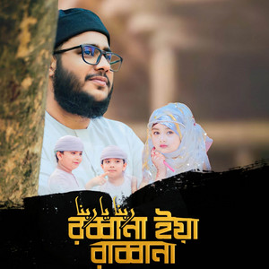 Hossain Adnan - Rabbana Ya Rabbana
