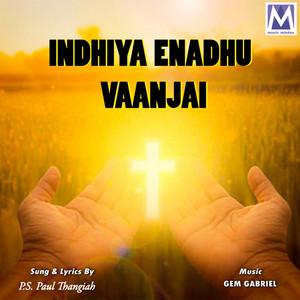 Aarathanai Thudhi Aarathanai by P.S. Paul Thangiah
