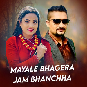 Suresh Raman Adhikari - Mayale Bhagera jam Bhanchha