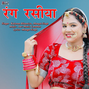 Rang Rasiya by Kaluram Bikharniya, Mangal Singh