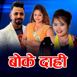 Purushottam Paudel & Rima Gaha - Thukchhan Sarale