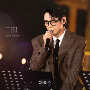 Is It Still Beautiful by Tei
