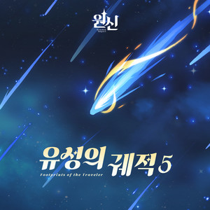 공허 겁회의 푸라나 by HOYO-MiX