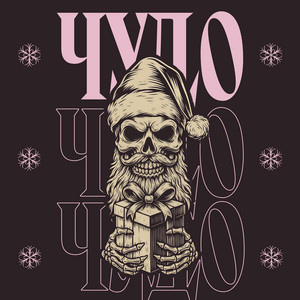 Чудо