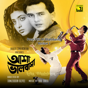 Prem Priti Ar Bhalobasha Version 1 (From "Asha Bhalobasa")