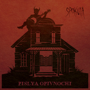 Spokuta — Pislya Opivnochi