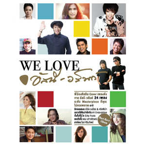 ยินยอม by Punch
