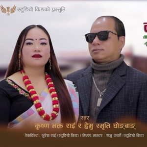 Studio King - Tongba Suruppa (Music Track for Male (Manoj Sangson Rai & Bimal Khewachhali (Nepali Lok Geet) Nepali Folk Song)