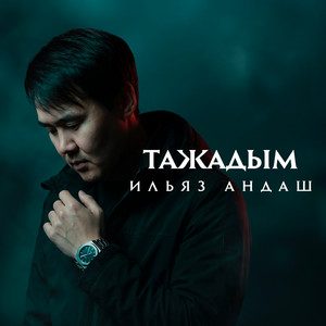 Тажадым by Ильяз Андаш