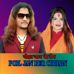 LB Chand & Gauri Bhatta - POIL JAN BER CHHAIN