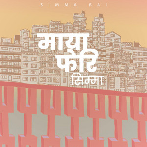 Maya Pheri