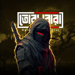 Inspired to Tora Bora - Nasheed Tora Bora - تورا بورا