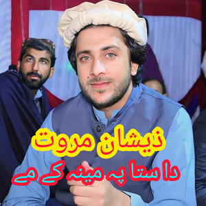 Zeeshan Marwat - Da Sta Puh Meena K Mey