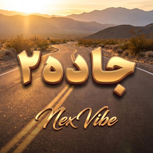 ریمیکس جاده 2 | NexVibe by NexVibe