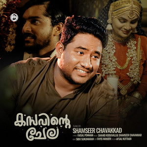 Kasavinte Chela by Shamseer Chavakkad